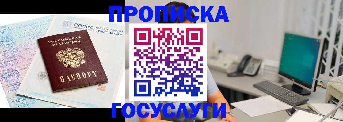 временная регистрация недорого в Вытегре